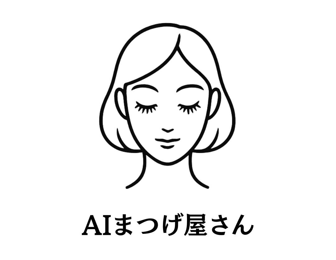 【AIまつげ屋さん】アイラッシュ専門の高画質AI写真